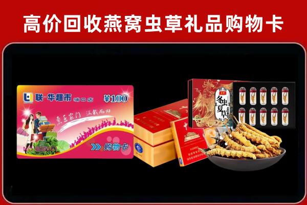 恩施来凤县回收礼品卡